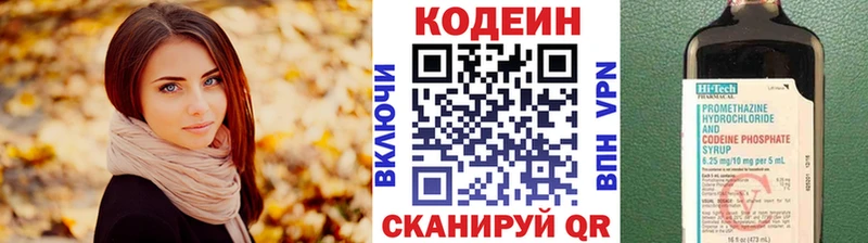 Codein напиток Lean (лин)  Купить закладки  Бакал 
