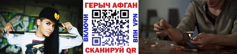 Героин белый Бакал