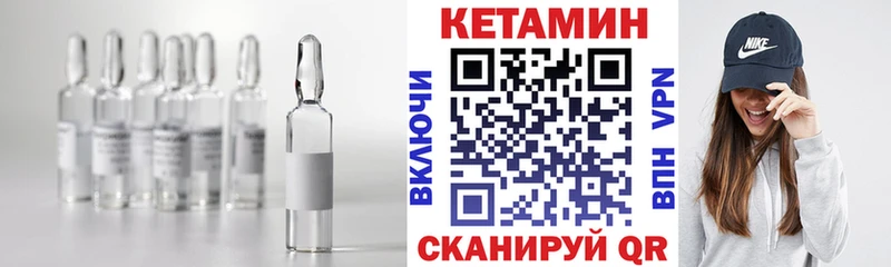 Кетамин VHQ  Купить закладки  Бакал 