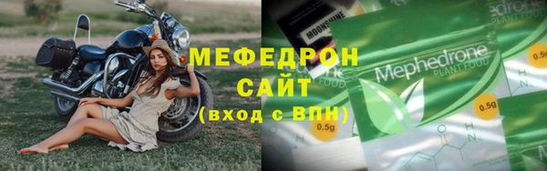 мефедрон Гусиноозёрск