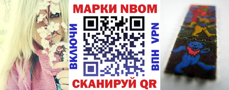 Купить  Бакал  Марки 25I-NBOMe 1,8мг 
